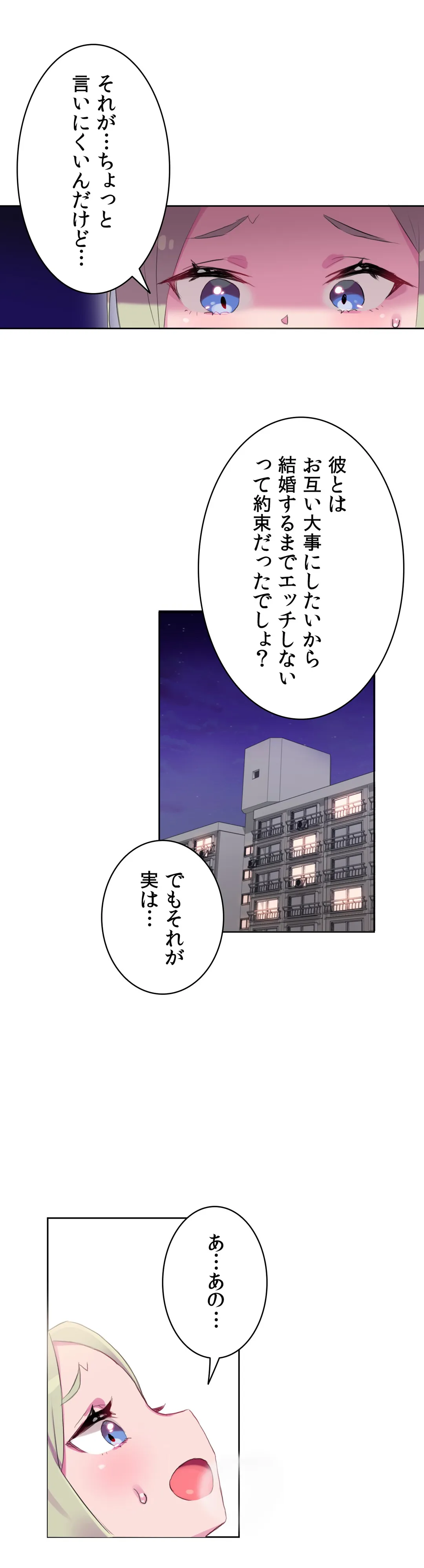 ページ 24 — 第12話