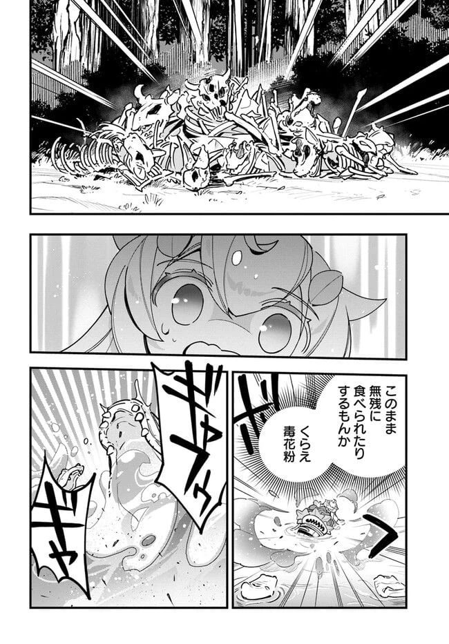 ページ 16 — 第16話