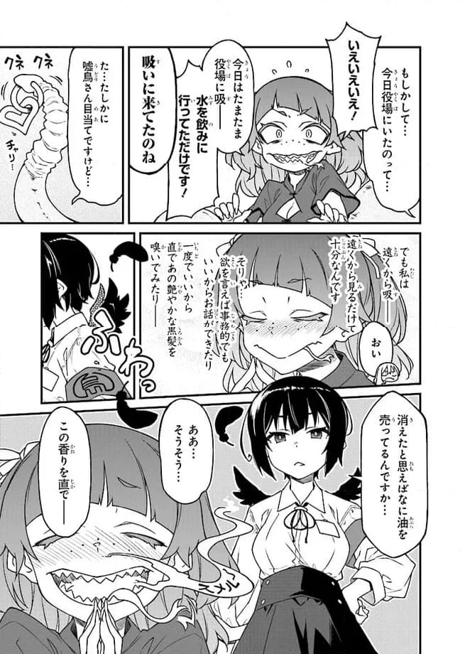 ページ 7 — 第7話