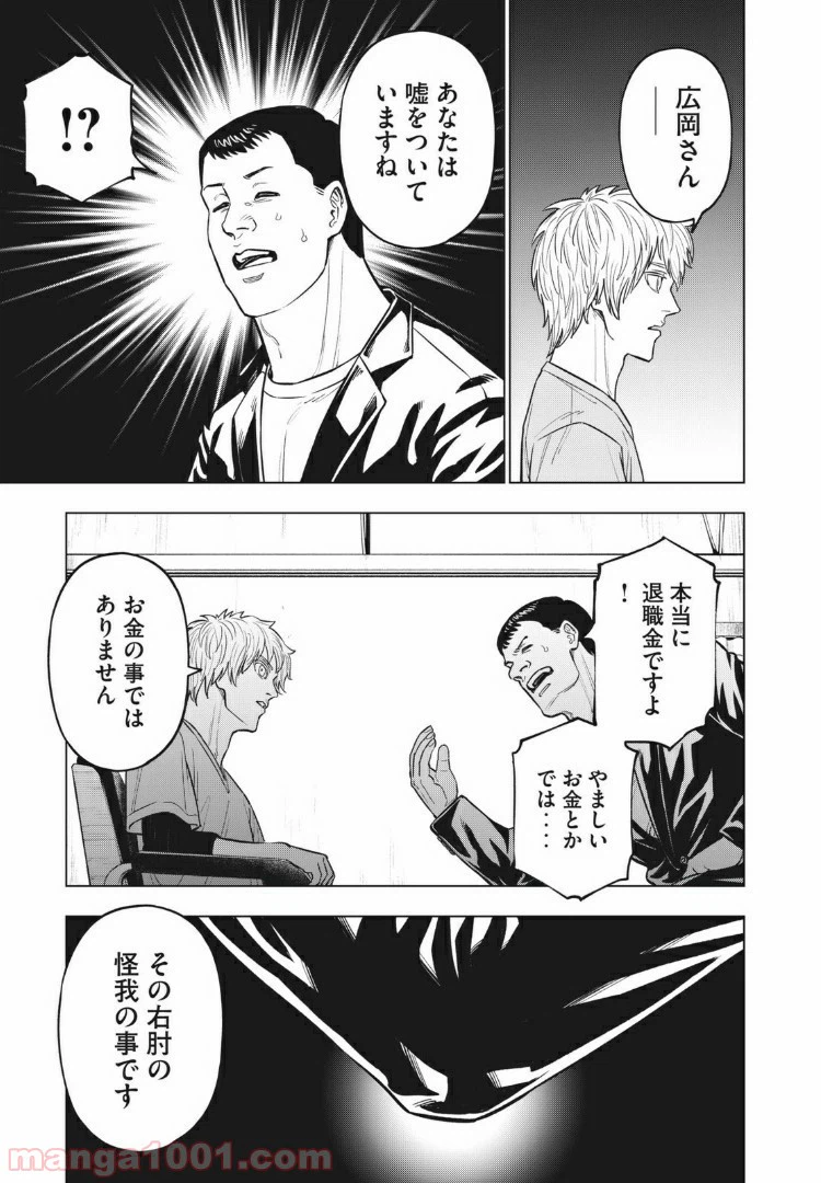 ページ 7 — 第35話