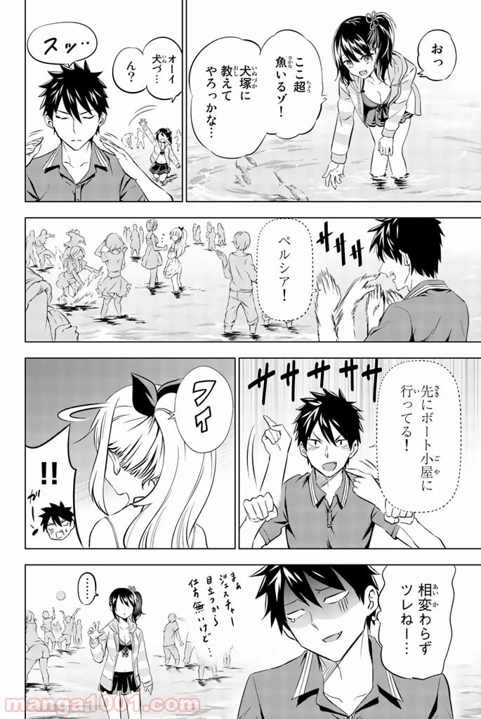 ページ 10 — 第31話