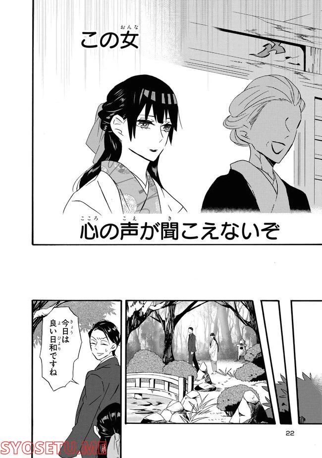 ページ 22 — 第1話