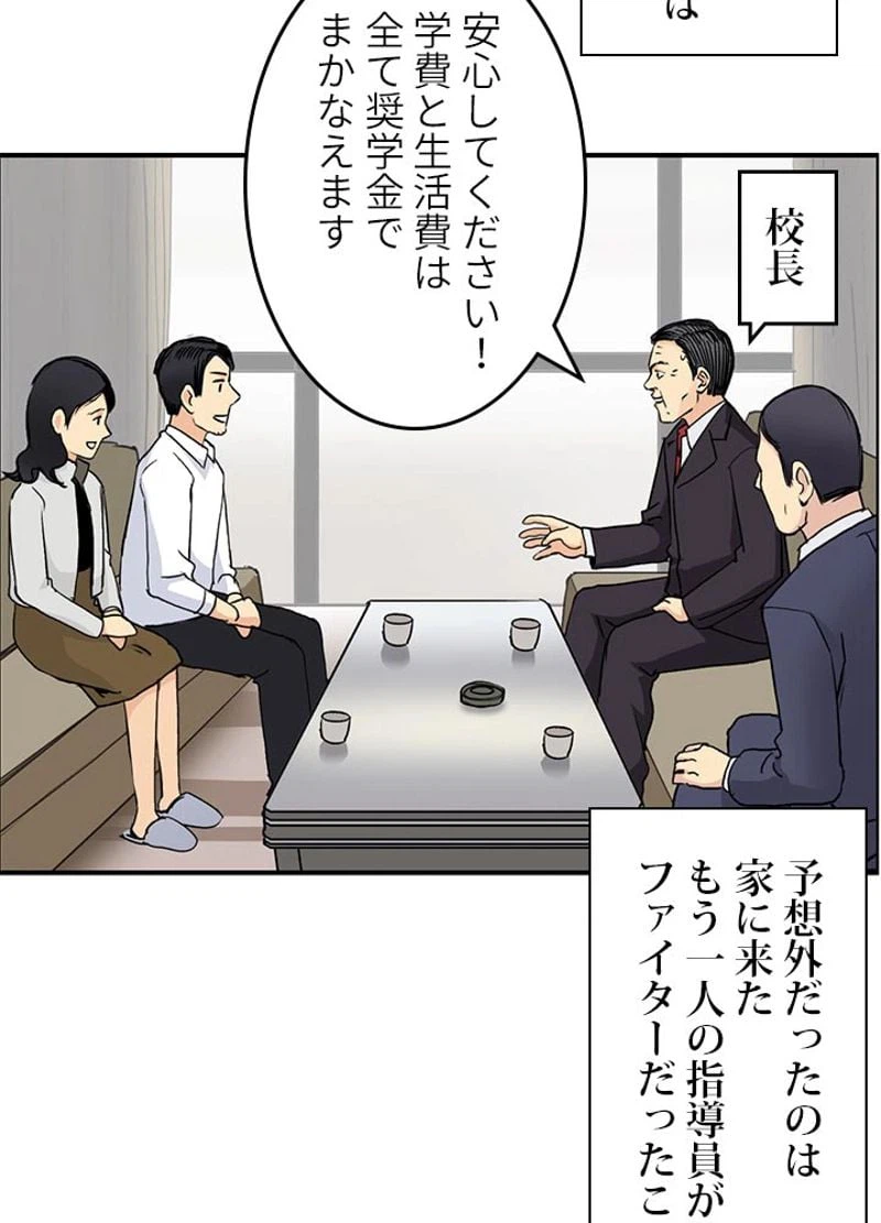 ページ 26 — 第116話