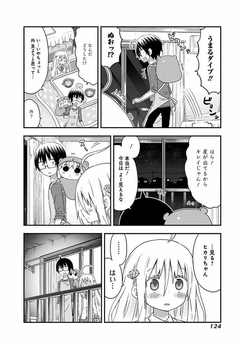 ページ 6 — 第138話