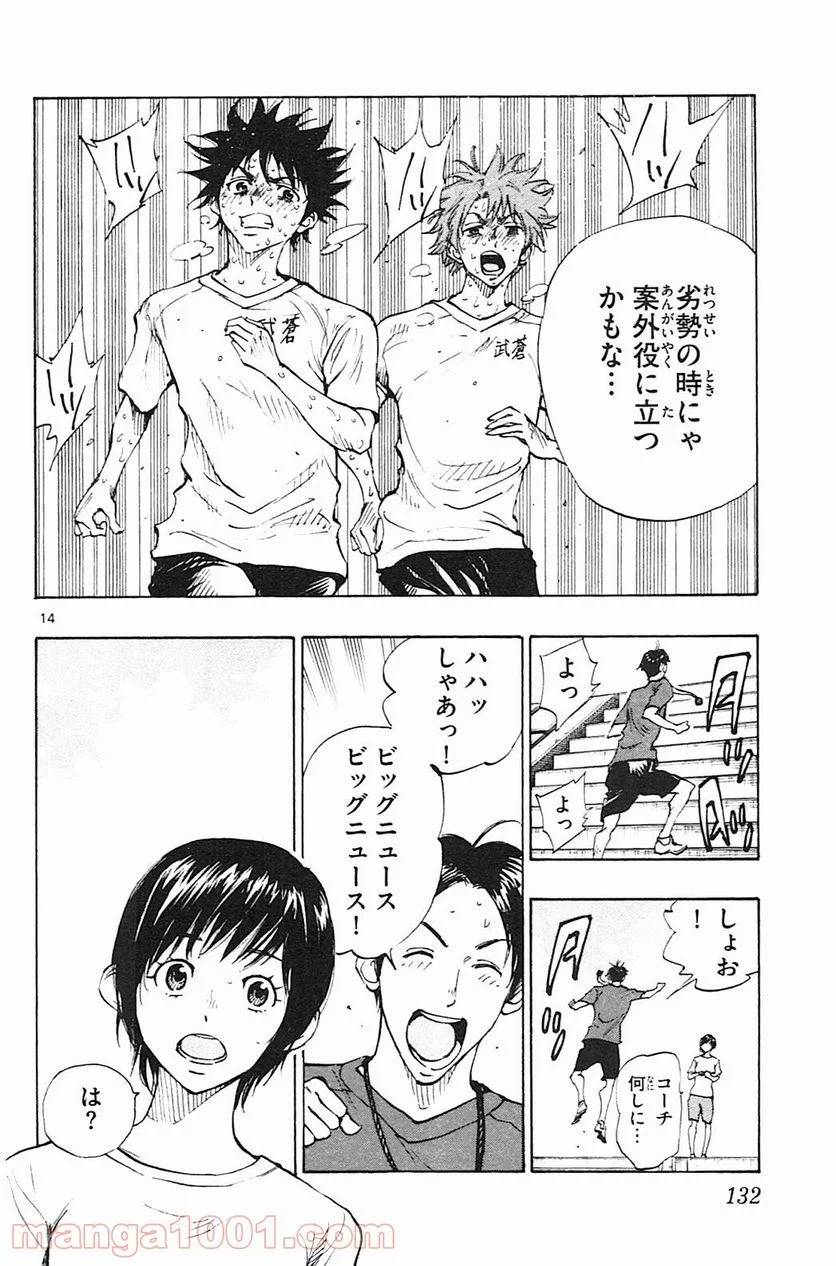 ページ 14 — 第144話