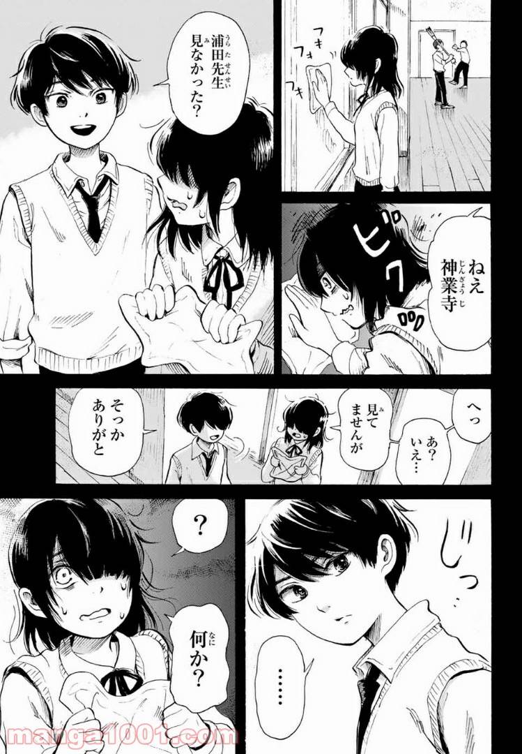 ページ 24 — 第1話