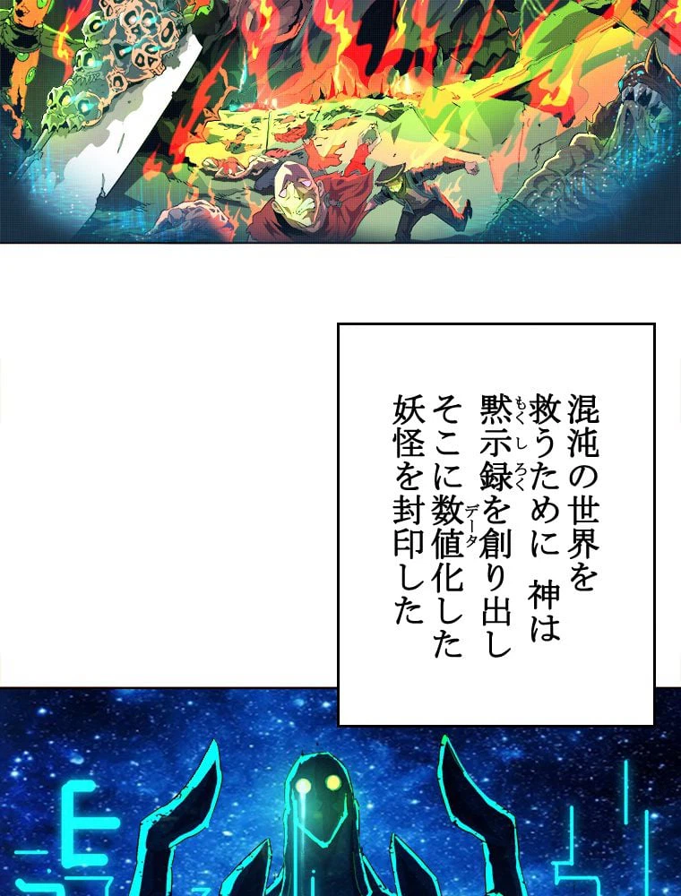 ページ 4 — 第1話