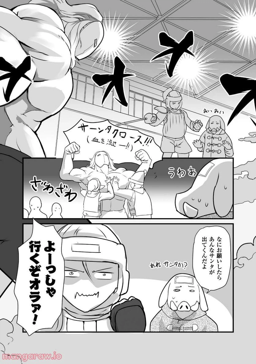 ページ 17 — 第5話