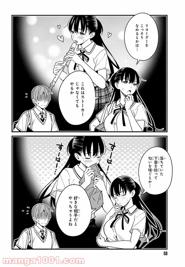 ページ 8 — 第22話
