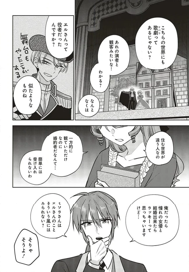 ページ 8 — 第14.1話