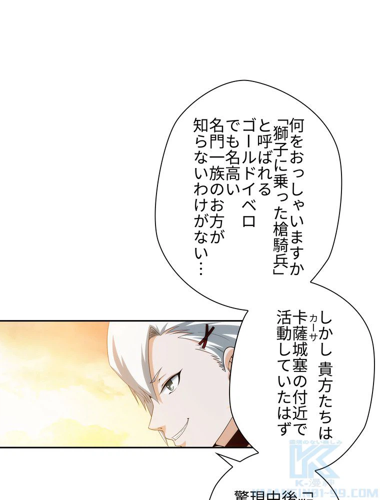ページ 8 — 第19話
