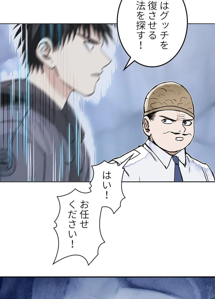 ページ 19 — 第271話