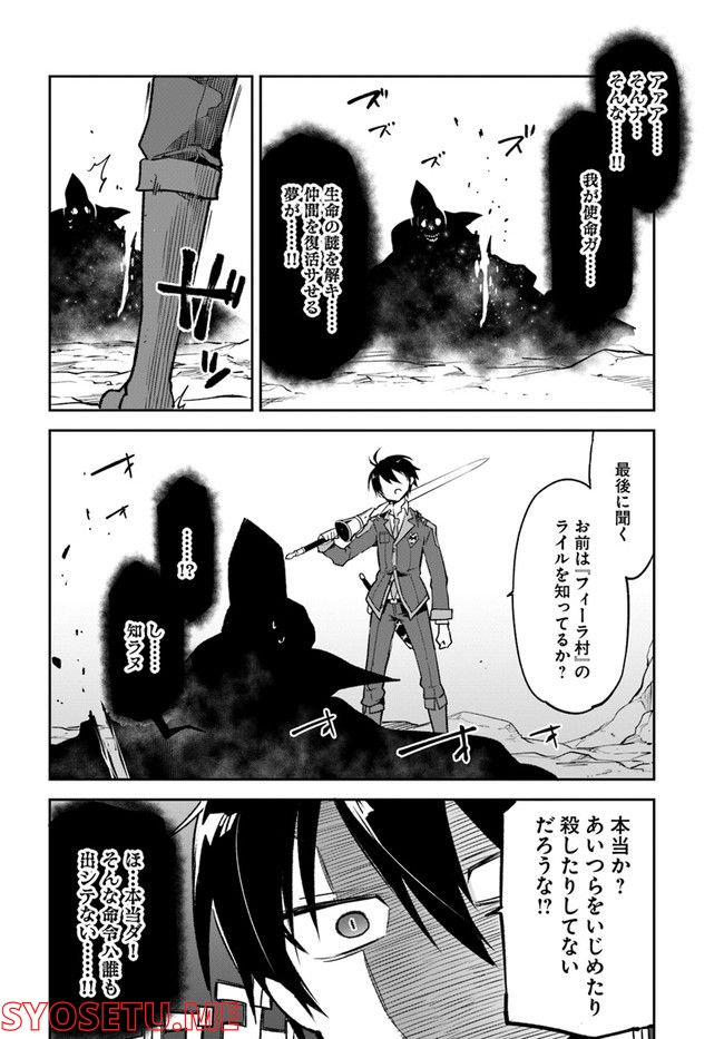 ページ 38 — 第21話