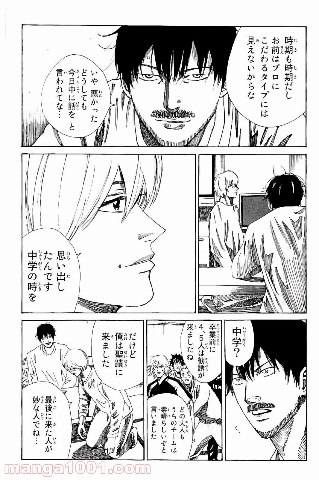 ページ 19 — 第165話