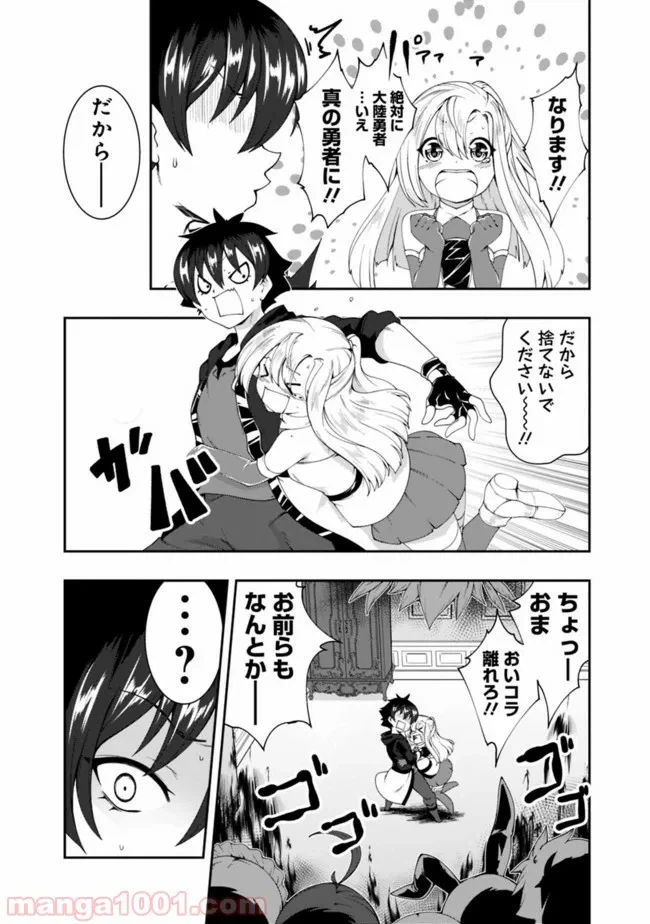 ページ 8 — 第89話