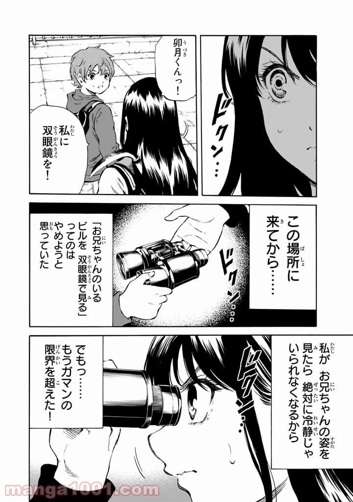 ページ 14 — 第174話