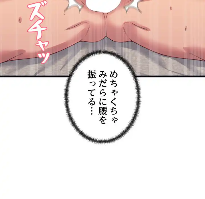 ページ 13 — 第7話