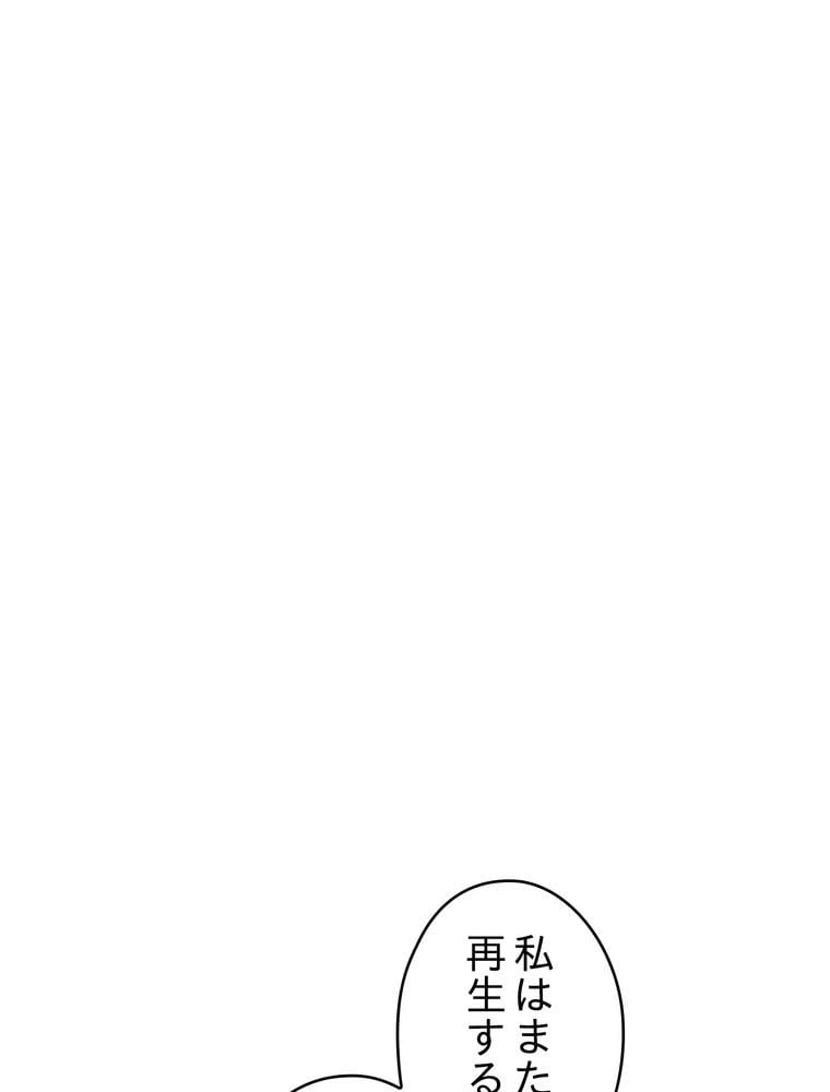 ページ 16 — 第115話