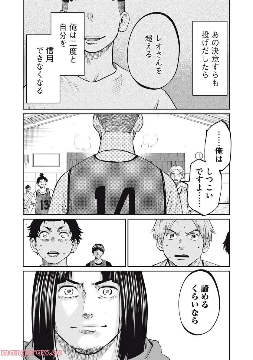 ページ 22 — 第7話