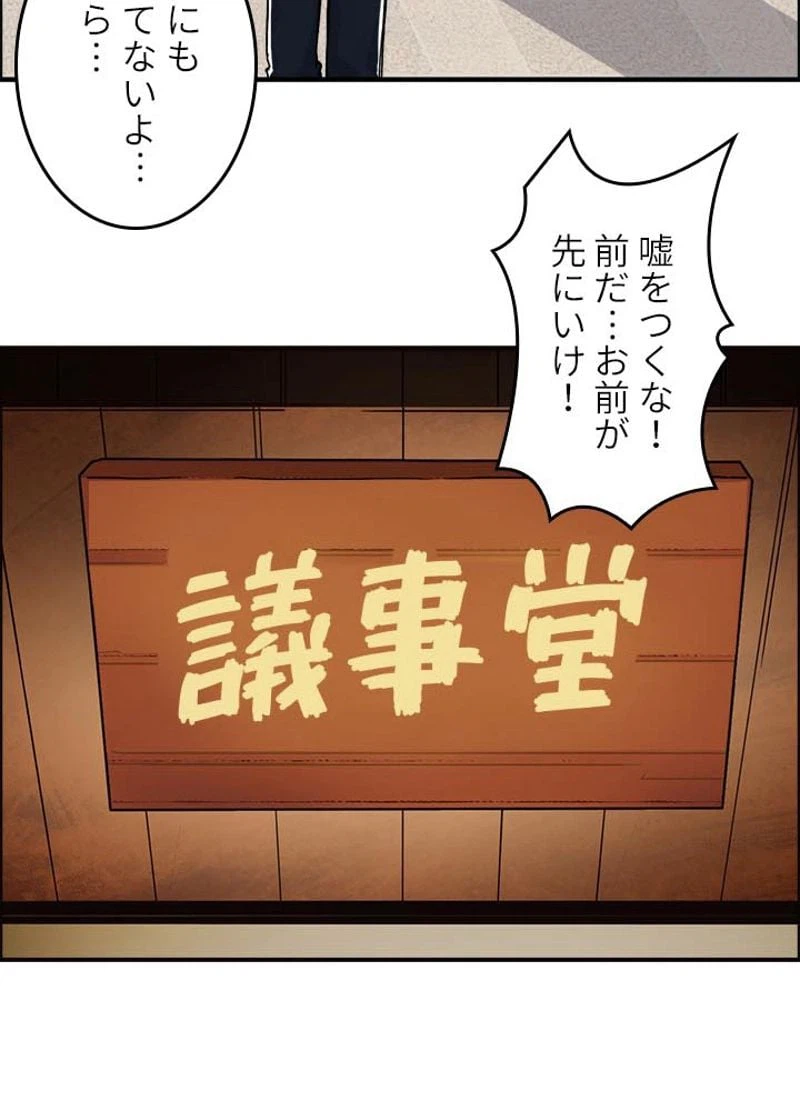ページ 27 — 第158話