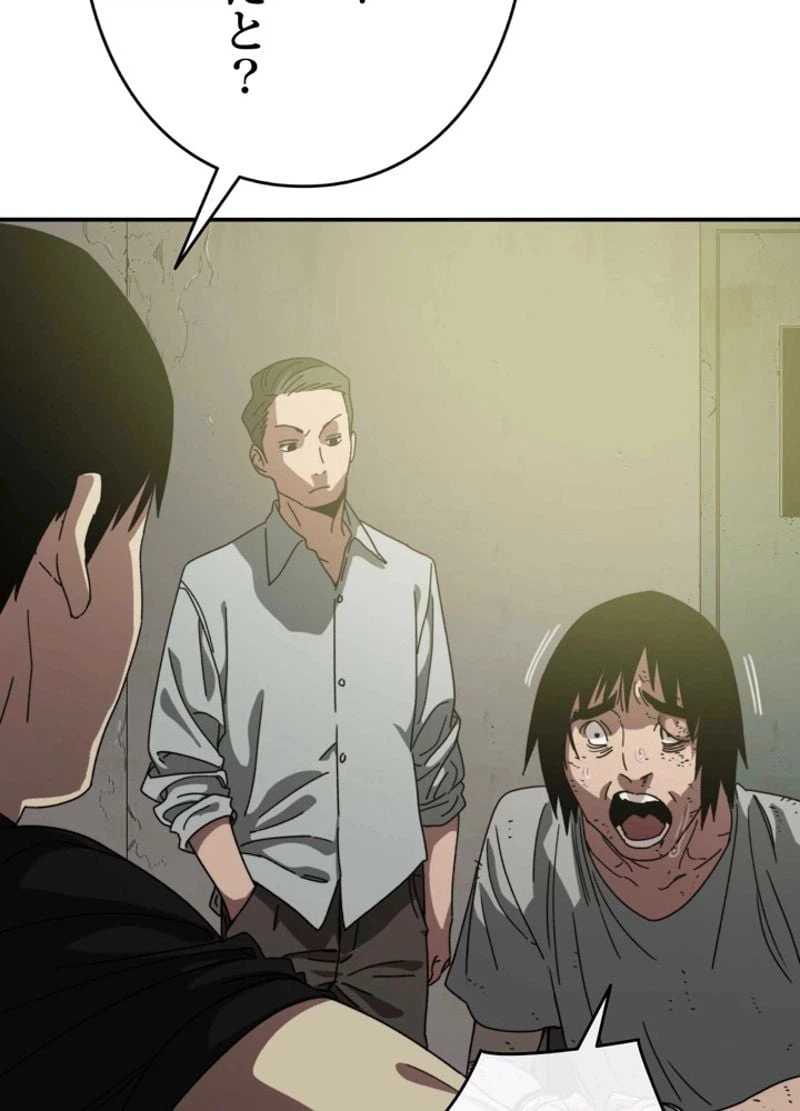ページ 14 — 第4話