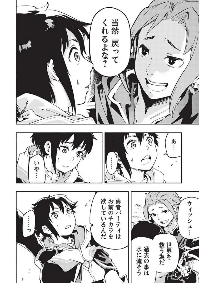 ページ 10 — 第13話