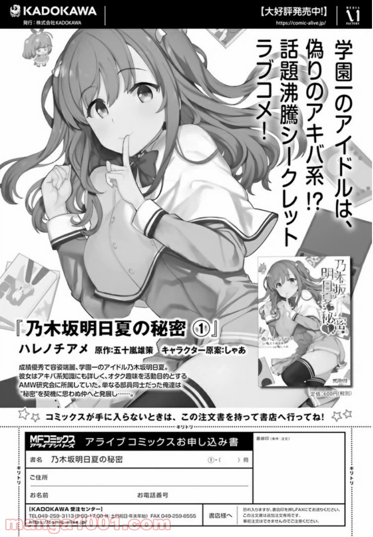 ページ 29 — 第12話