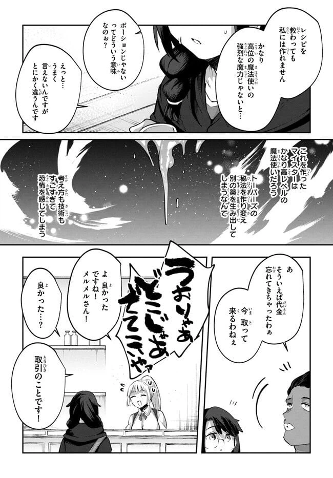 ページ 30 — 第10.6話