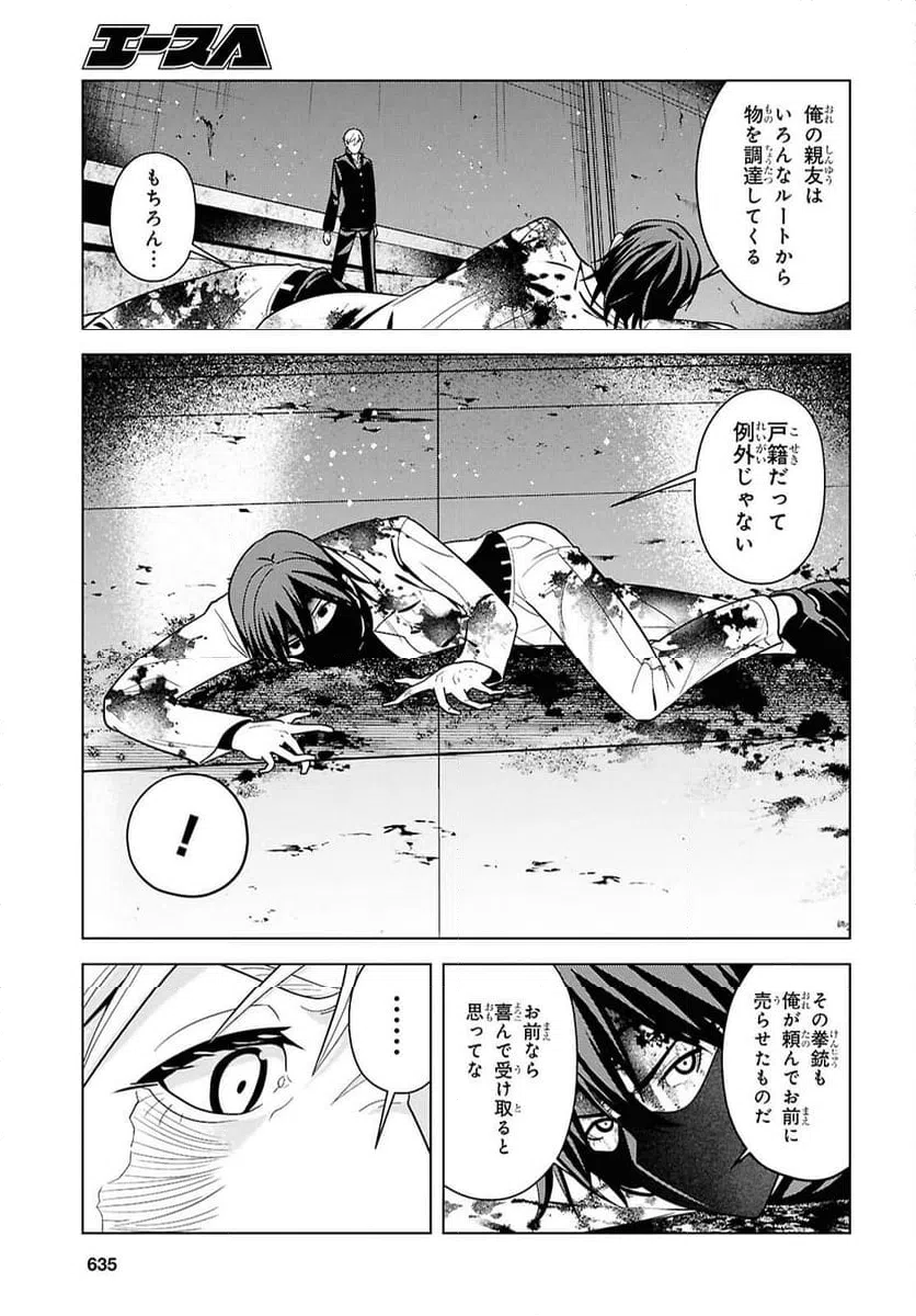 ページ 27 — 第17話