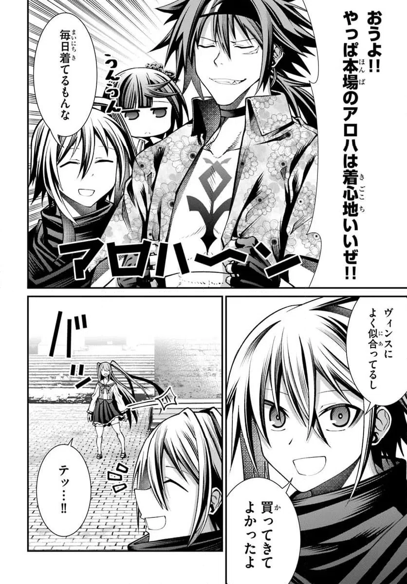 ページ 14 — 第9話