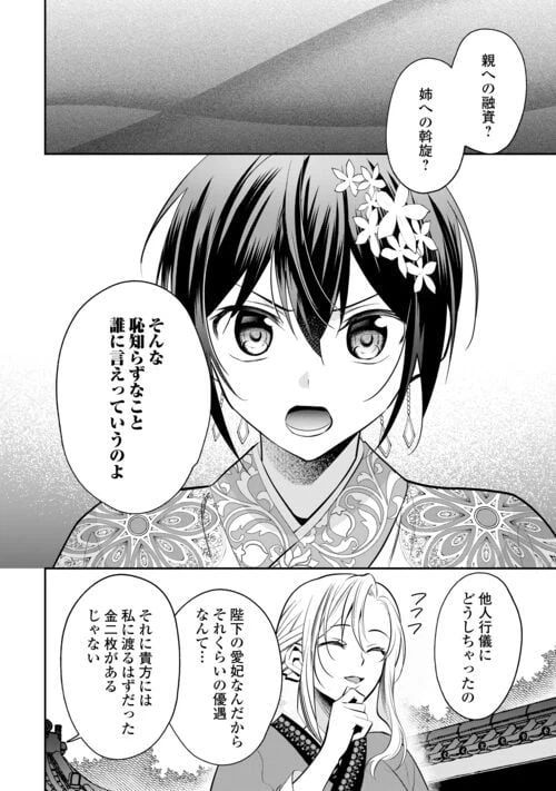 ページ 10 — 第16話