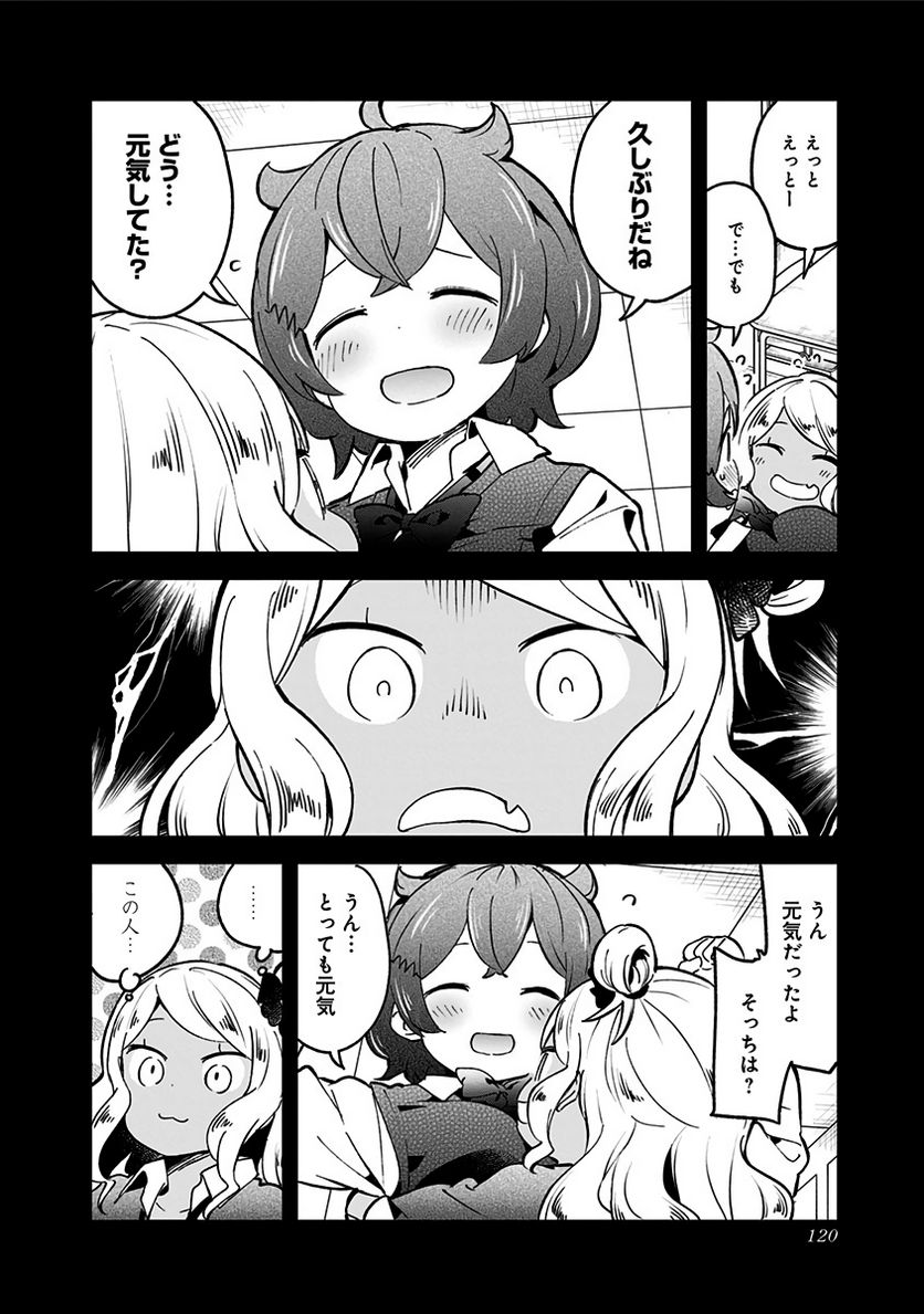 ページ 6 — 第75話