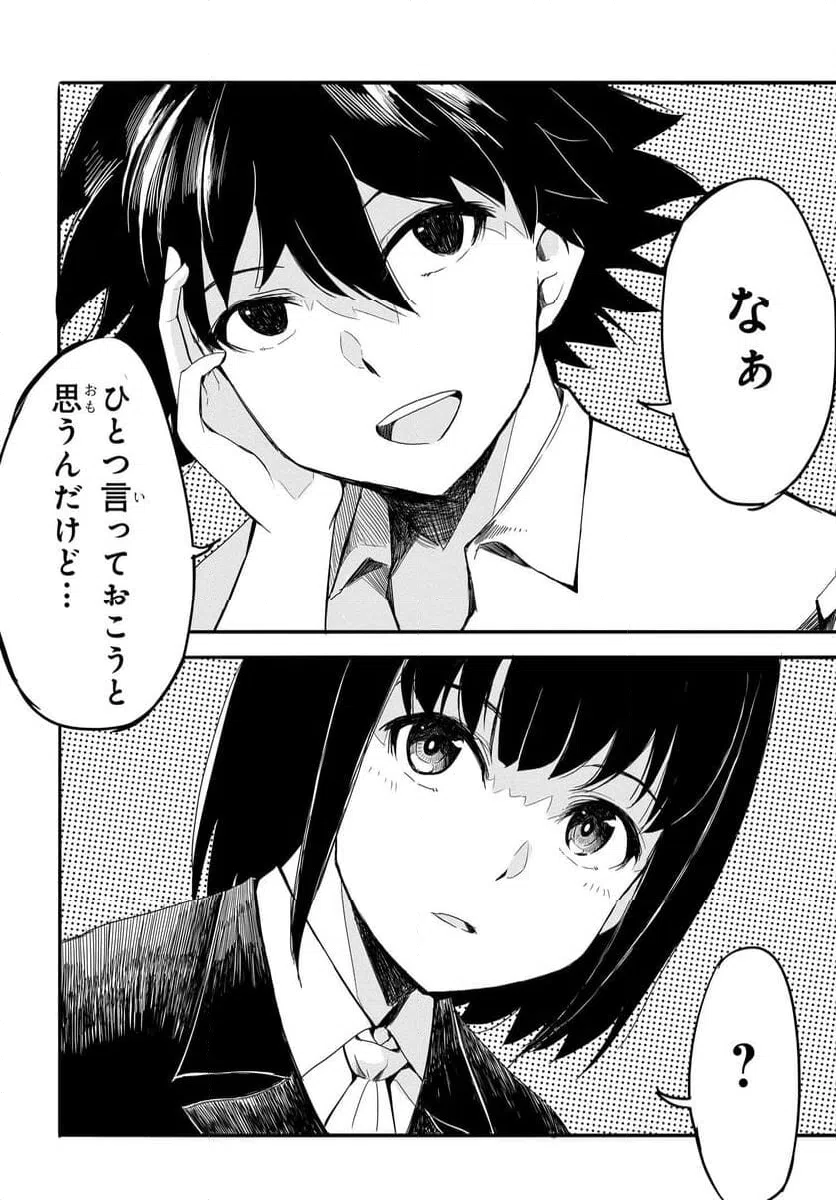 ページ 22 — 第18話