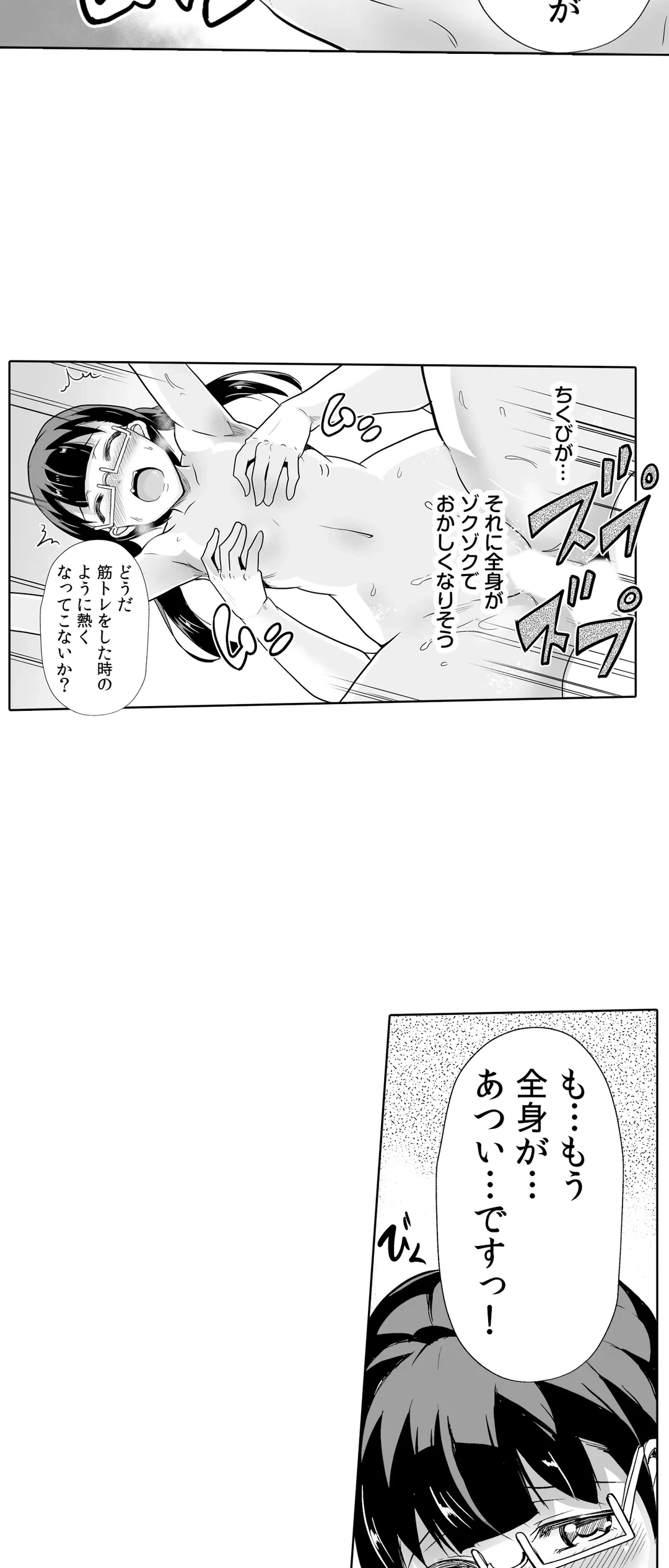ページ 16 — 第31話