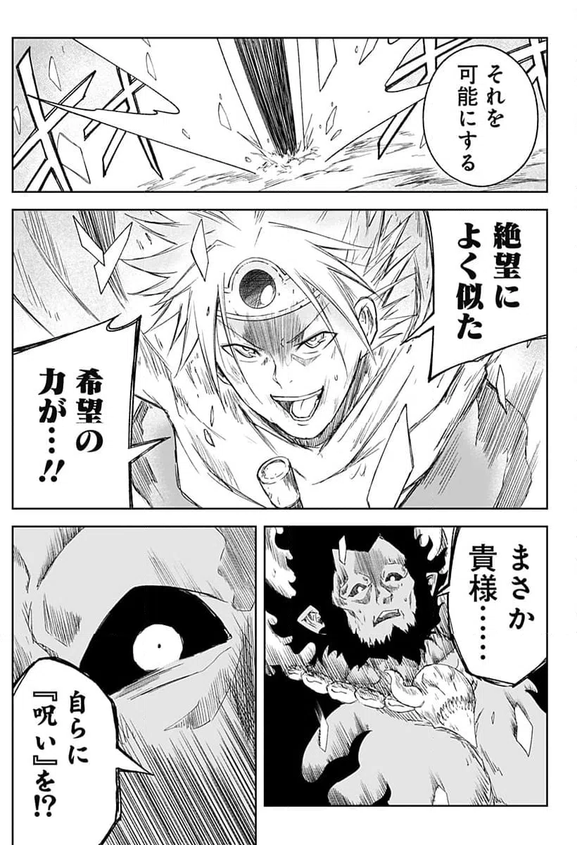 ページ 21 — 第26話