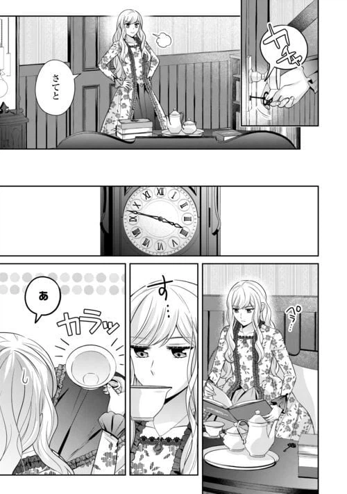 ページ 11 — 第11話