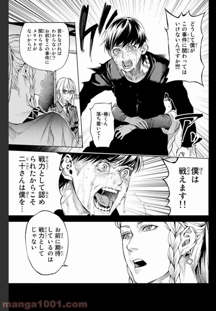 ページ 15 — 第4.1話
