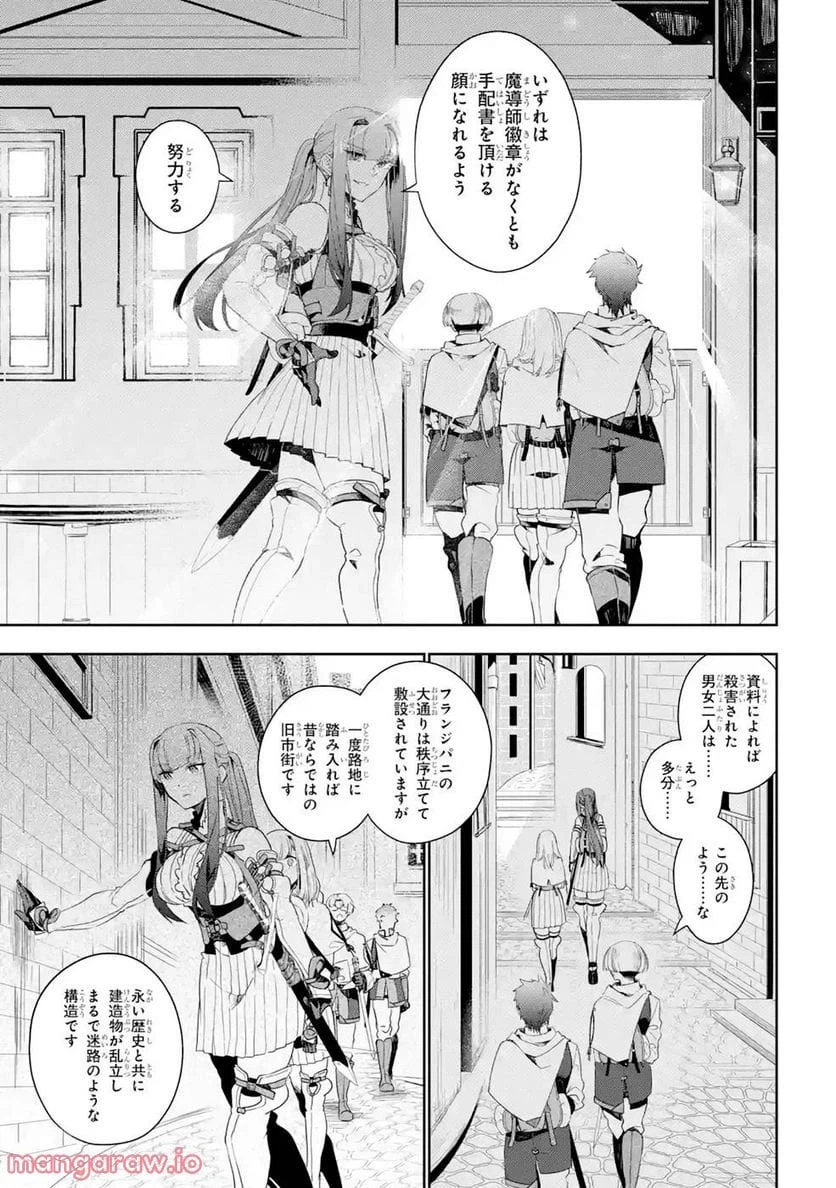 ページ 19 — 第6話