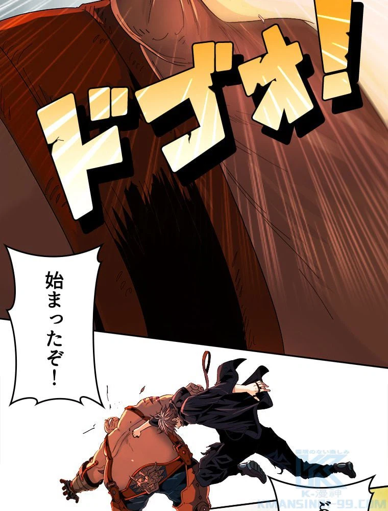 ページ 26 — 第2話