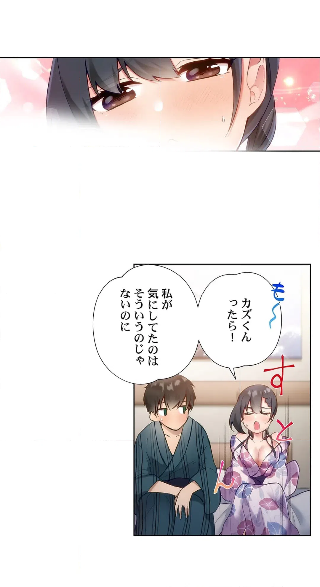 ページ 11 — 第34話