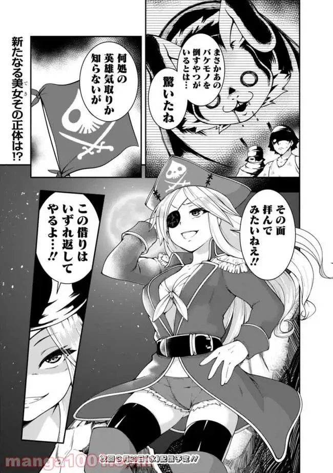 ページ 25 — 第66話