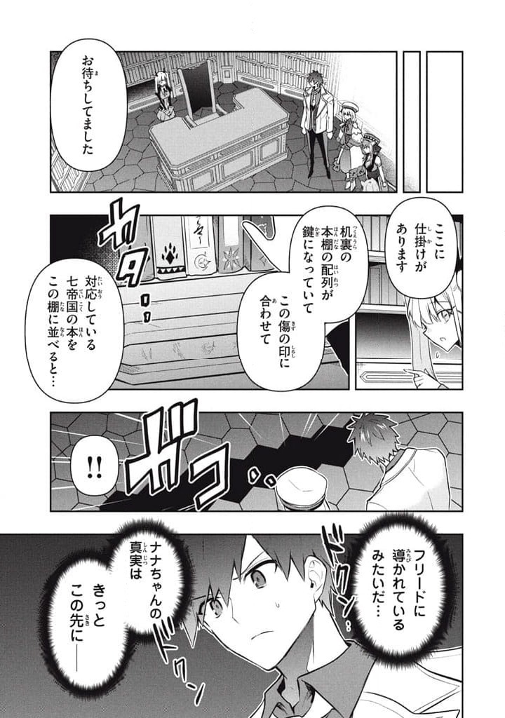 ページ 17 — 第112話
