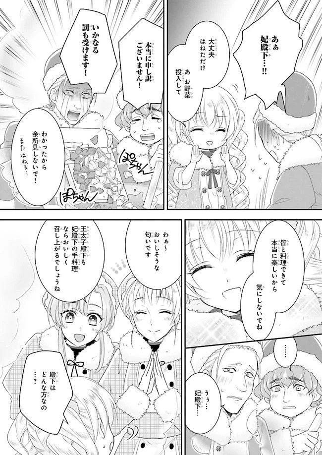 ページ 22 — 第3.1話