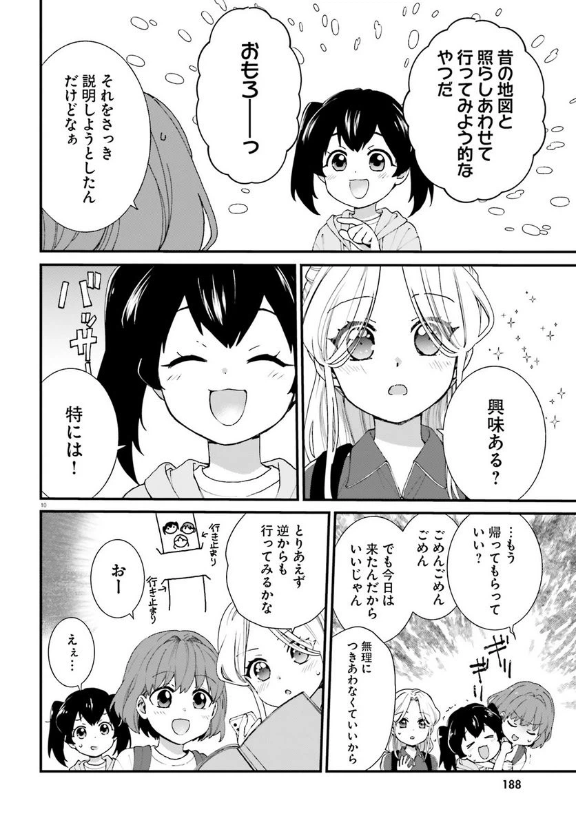 ページ 10 — 第5話