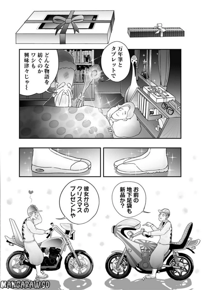 ページ 7 — 第7.2話