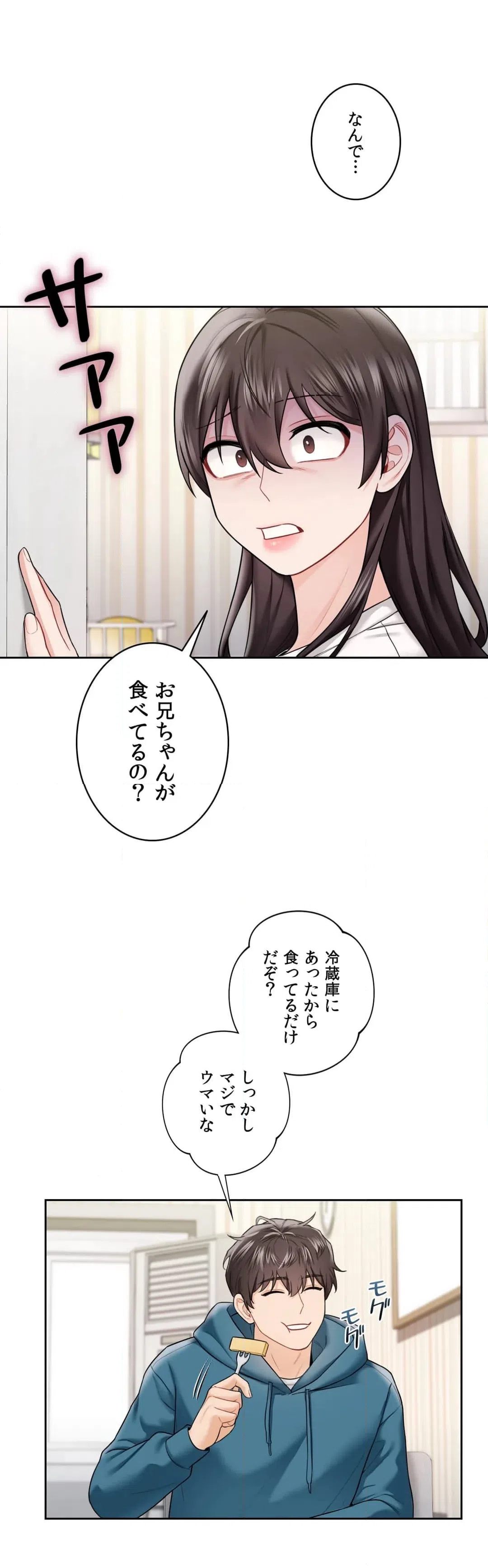 ページ 13 — 第39話