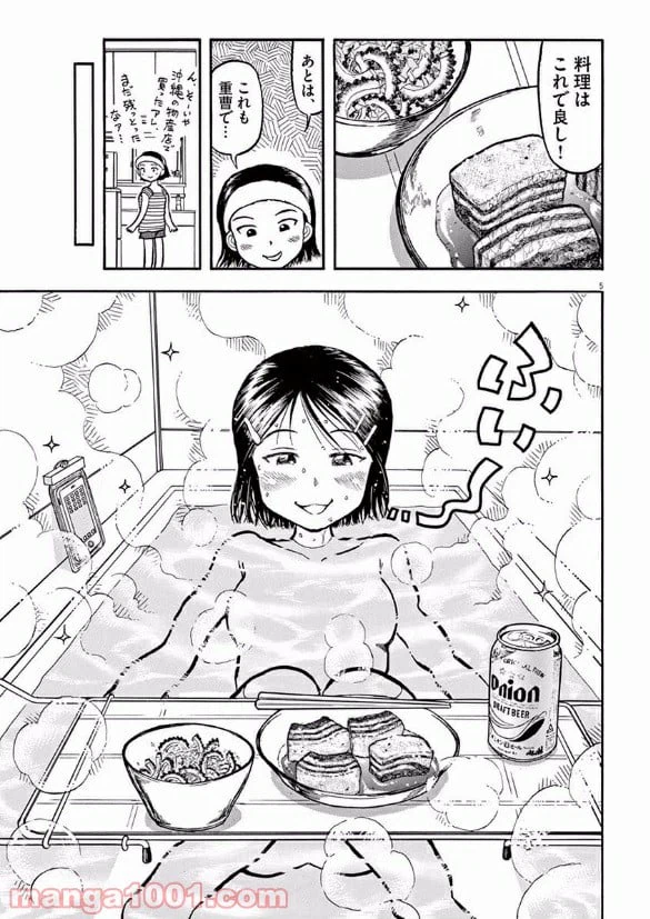 ページ 5 — 第5話