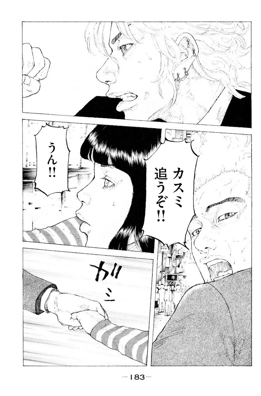 ページ 17 — 第323話