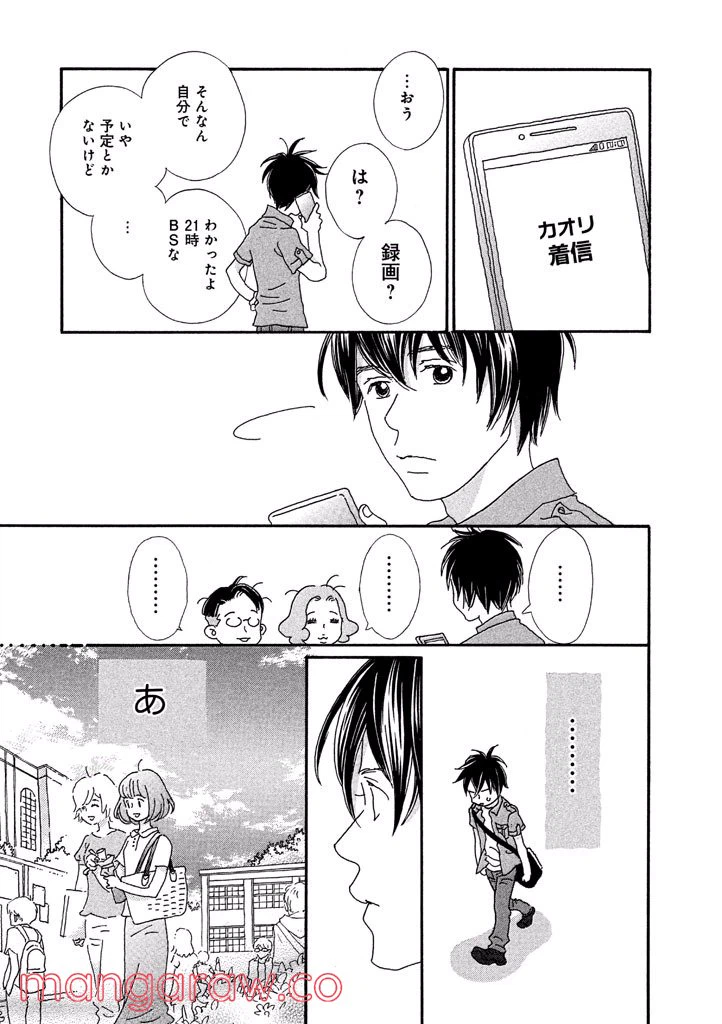 ページ 7 — 第41話