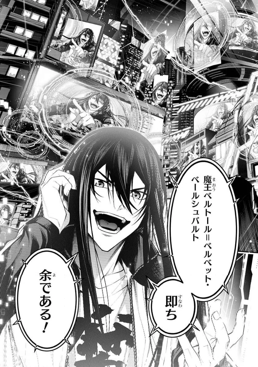 ページ 11 — 第13.1話